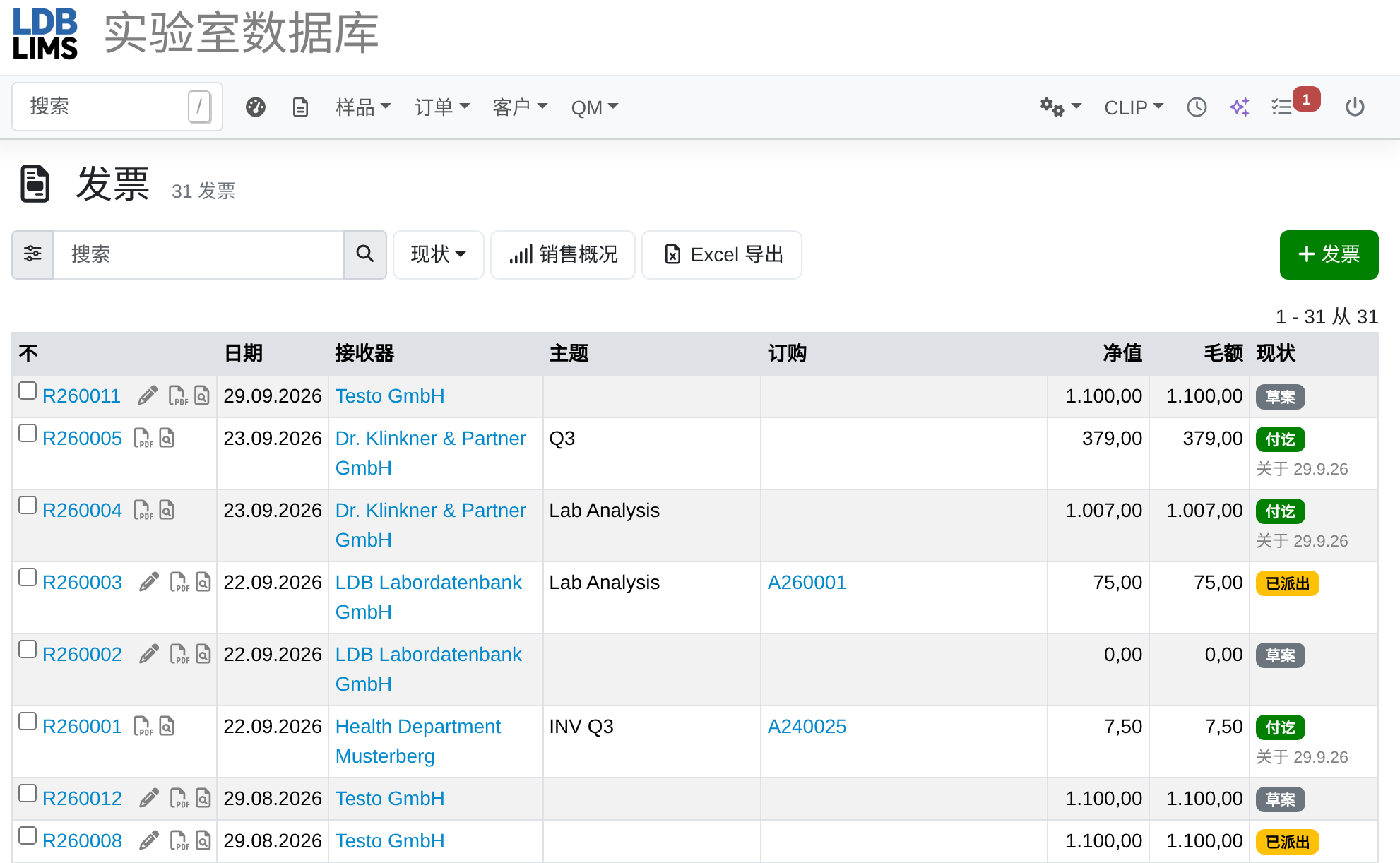 LDB LIMS 发票概览