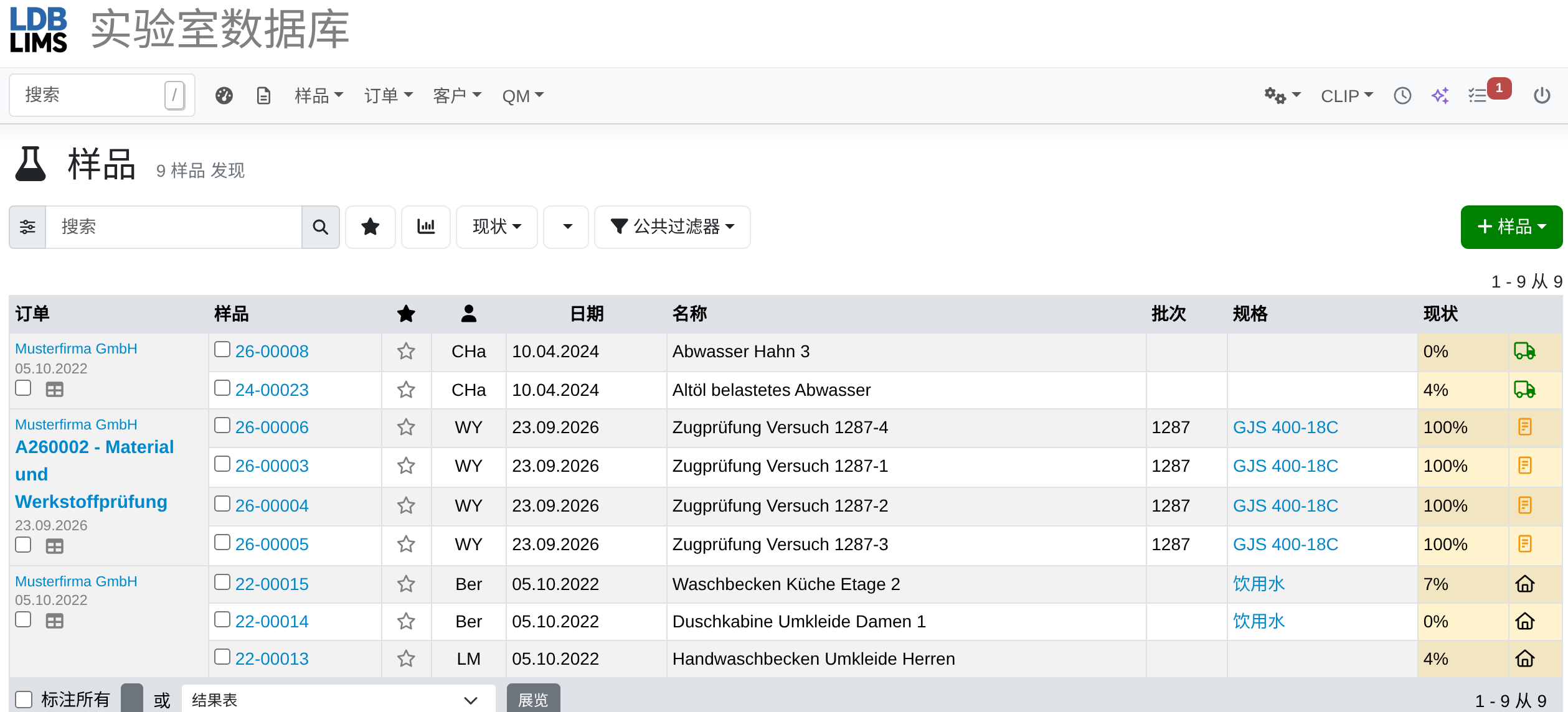 在LDB LIMS的样品列表中管理样品