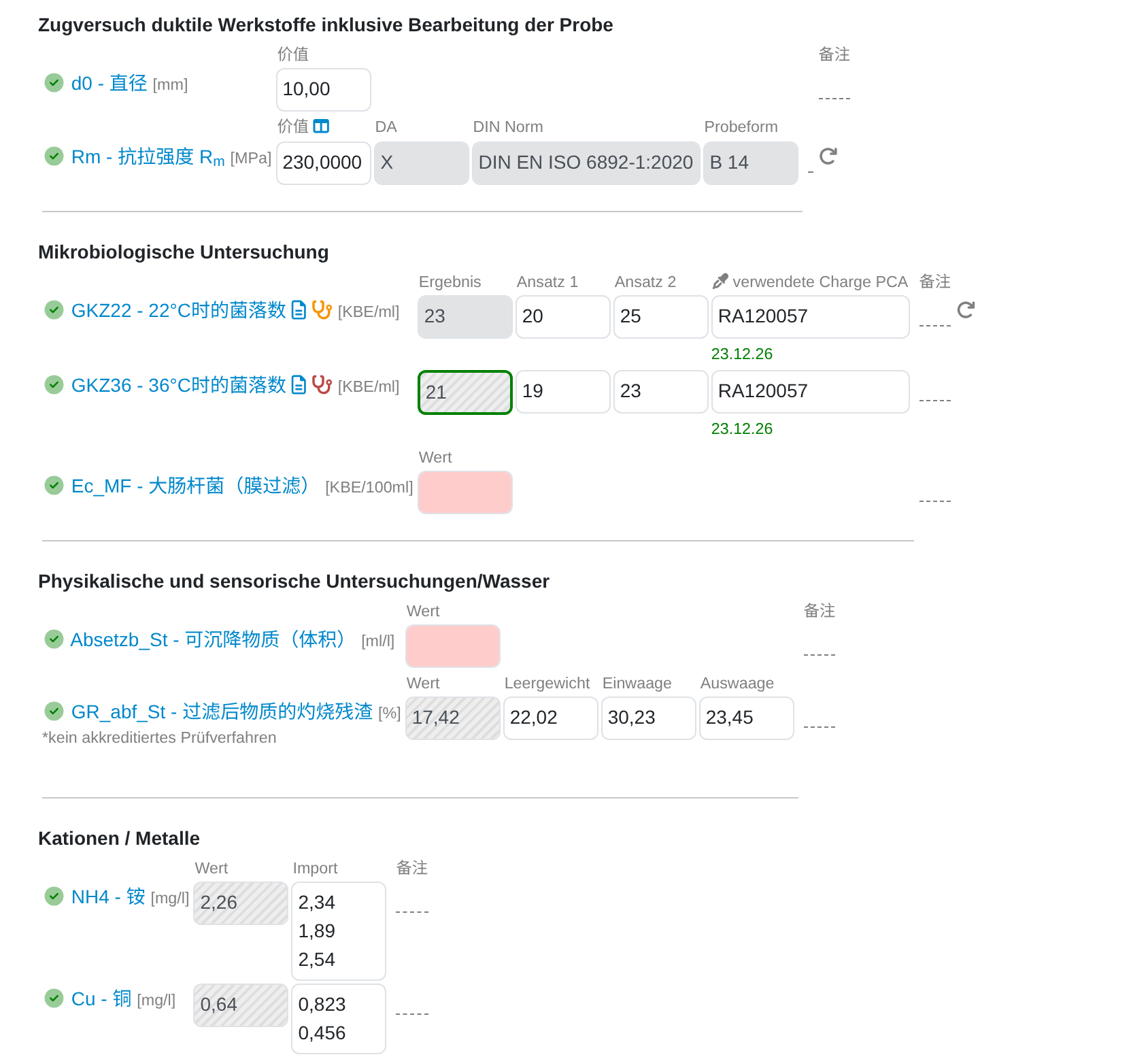 在 LDB-LIMS 中使用公式进行计算